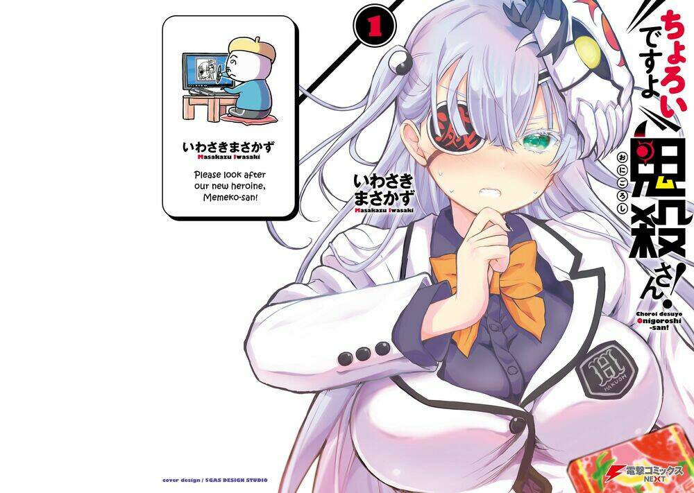 choroi desuyo onigoroshi-san! chapter 1 1