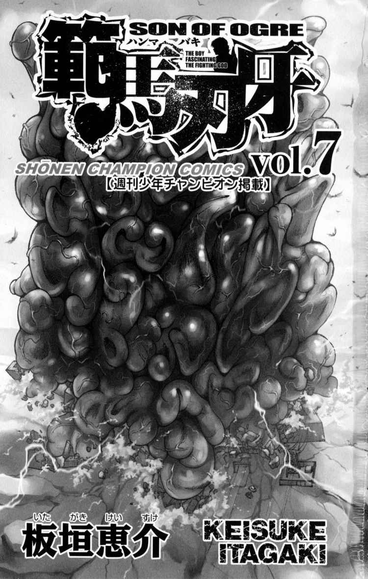 baki – son of ogre chapter 47 2