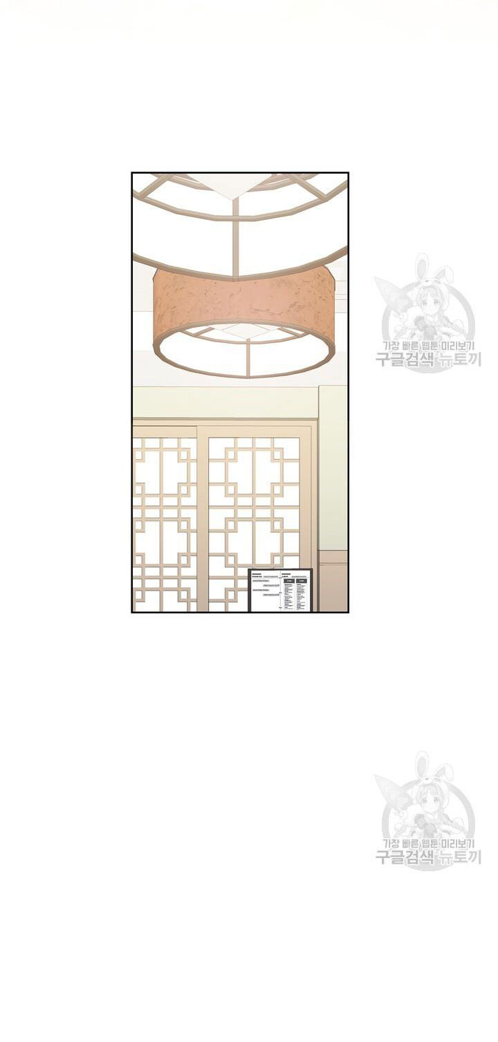 Em Sẽ Chọn Alpha Nào~ chapter 84.1 - Trang 15