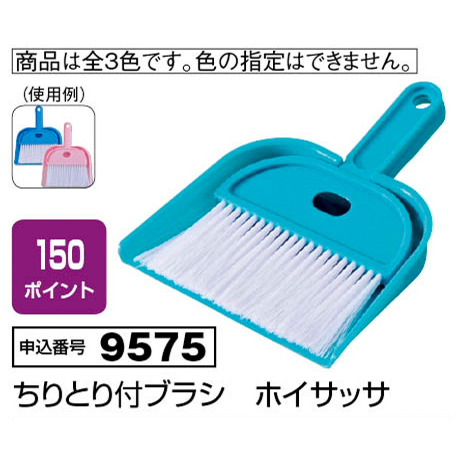 Bộ 3 bộ chổi quét bụi và xẻng hót mini cao cấp (Giao màu ngẫu nhiên) - Hàng Nội Địa Nhật