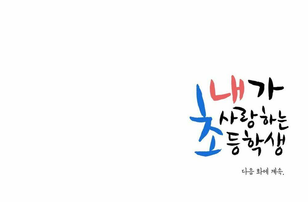 cậu nhóc tiểu học mà tôi yêu! chapter 41 69