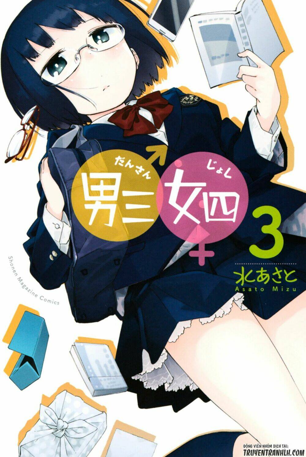 dansan joshi chapter 36.5 4