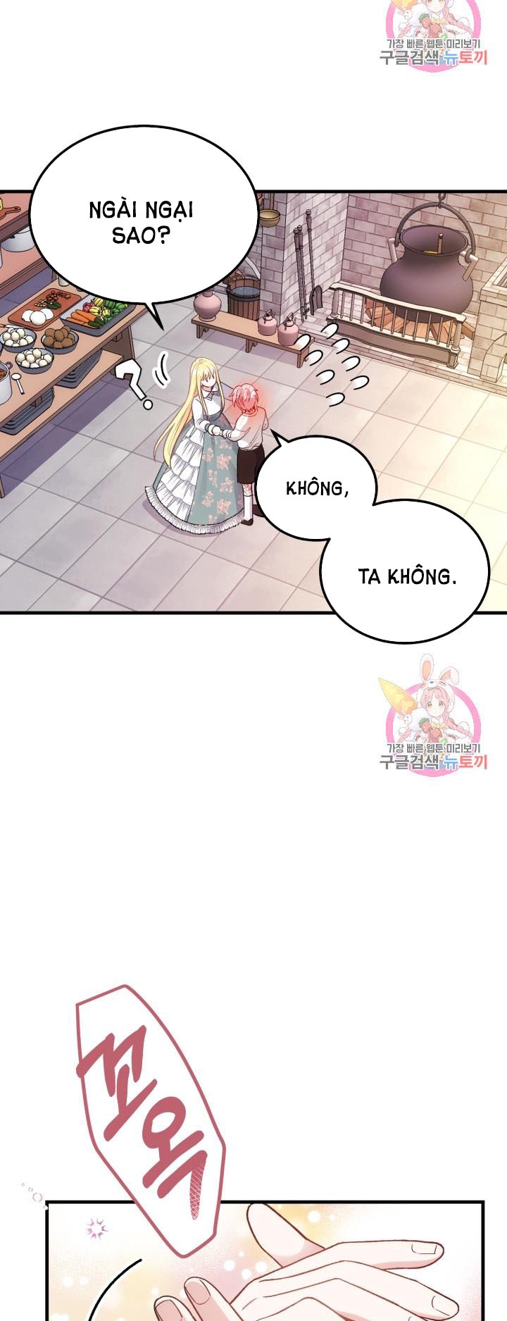 trở thành vợ thái tử quái vật chapter 21.1 12