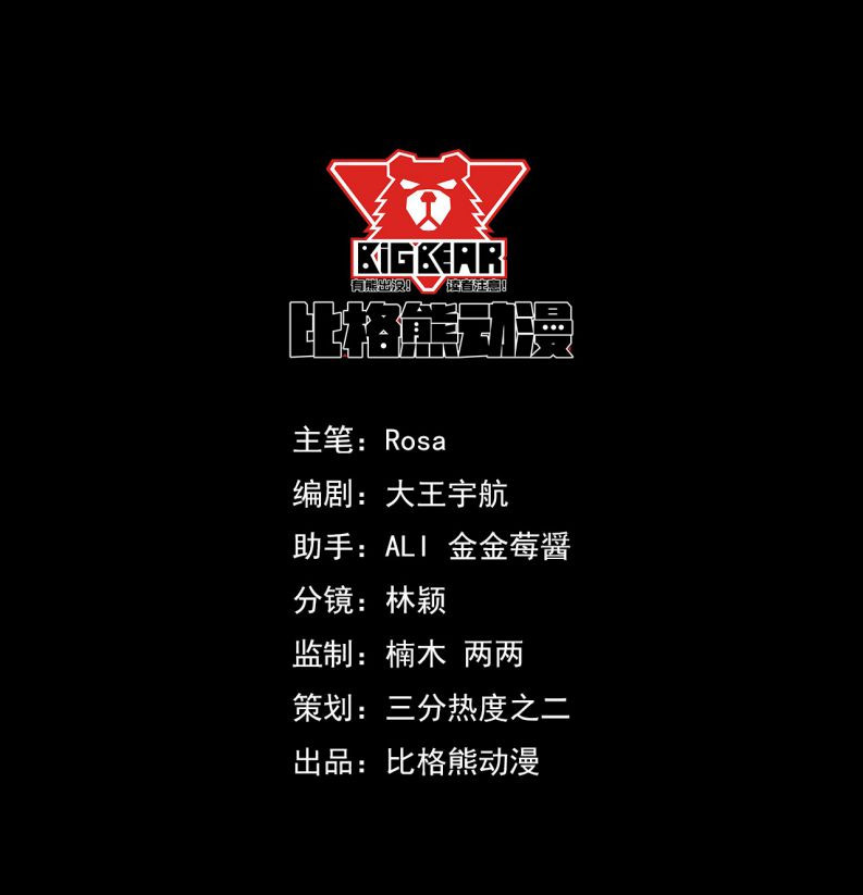 tù long chapter 39 6