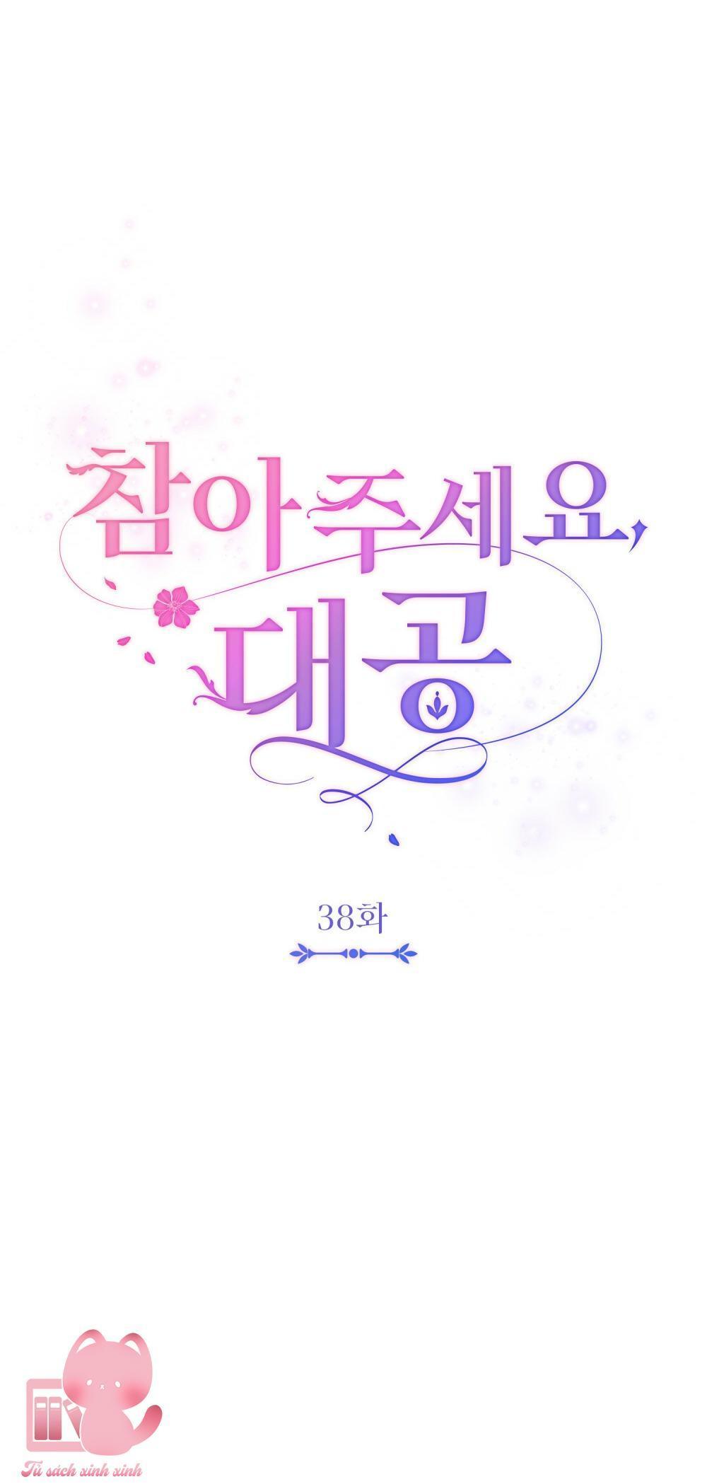 kiên nhẫn chút nào, đại công tước chapter 38 26