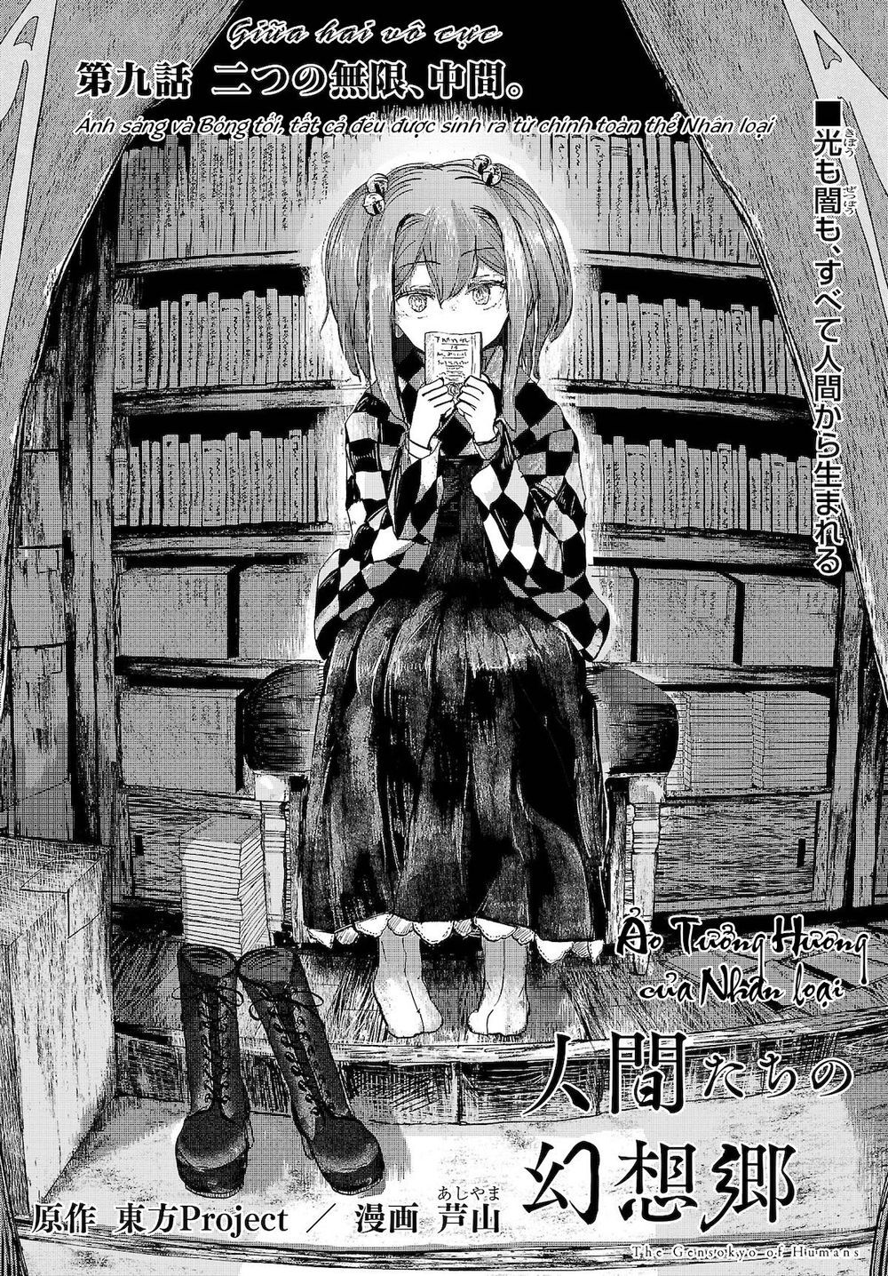 touhou - ningentachi no gensoukyo chapter 9 2