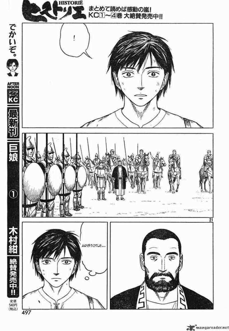 thư ký của alexandros đại đế chapter 43 19