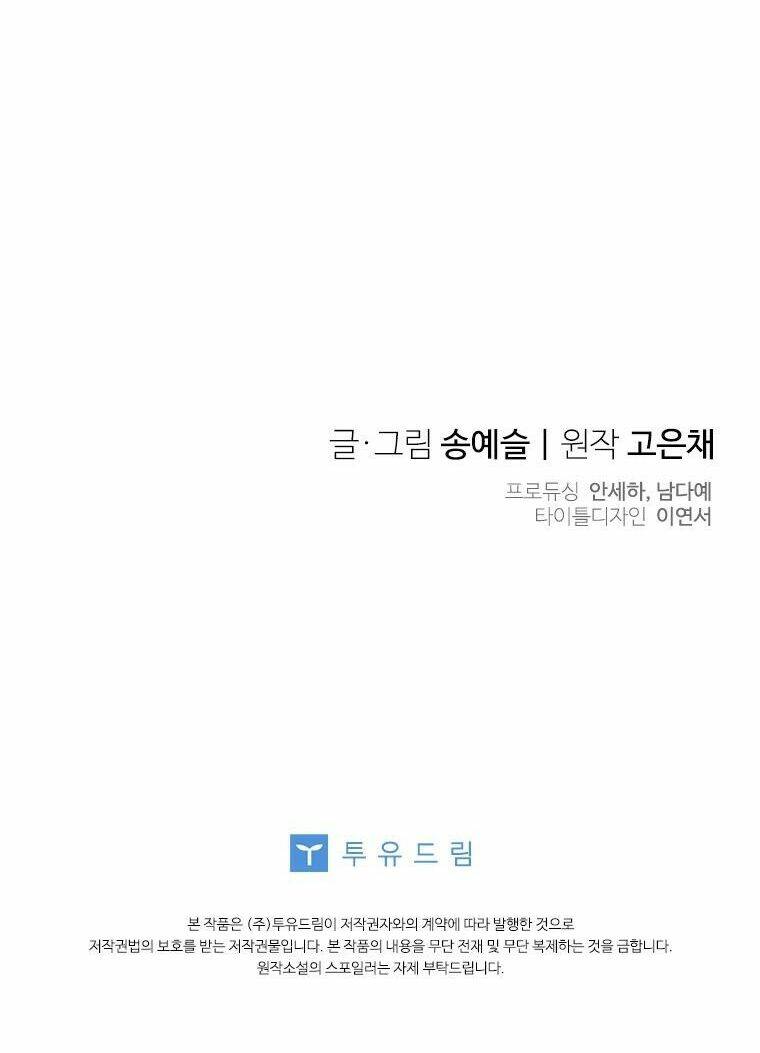 chồng yêu, em muốn đình công! chapter 51 76