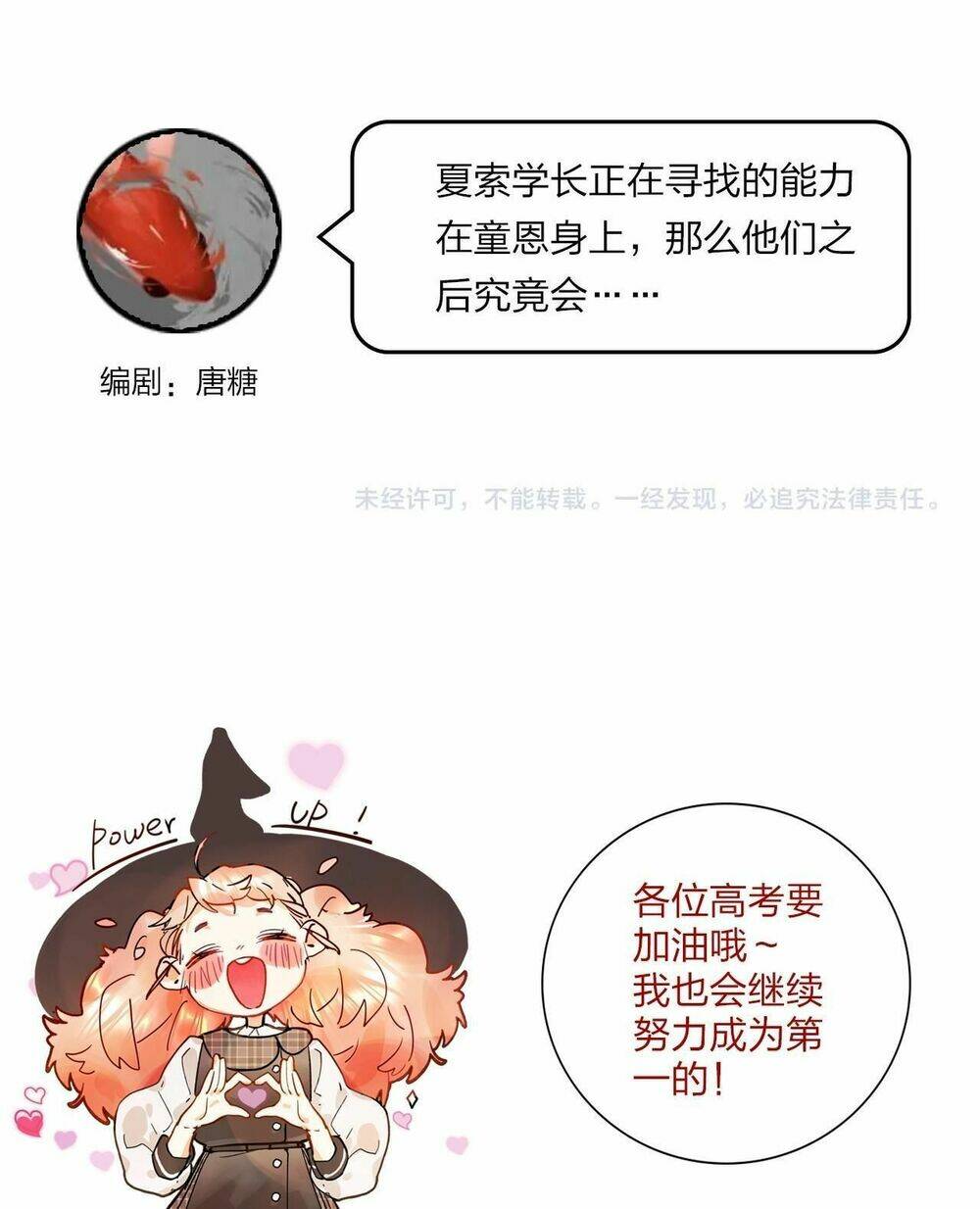 phù thủy hạng bét chapter 19 63