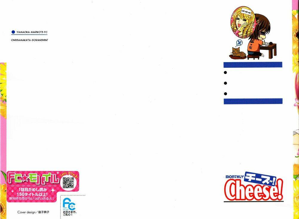 oniisamakata, goranshin! chapter 1 3