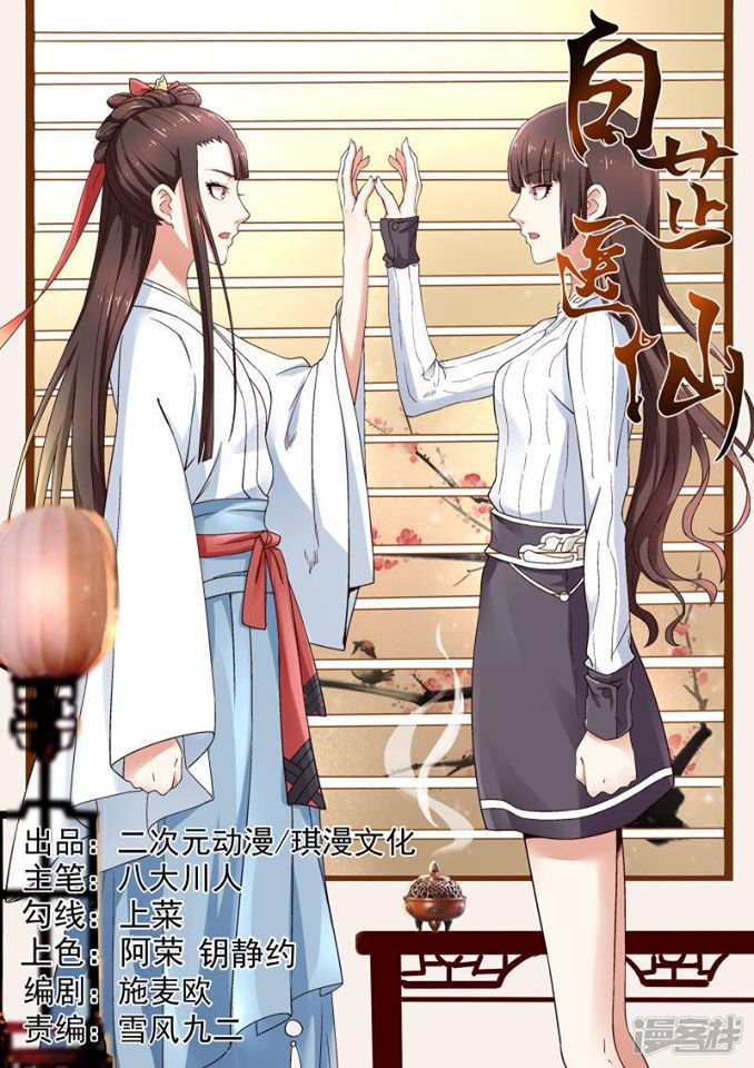 bạch chỉ y tiên chapter 9 1