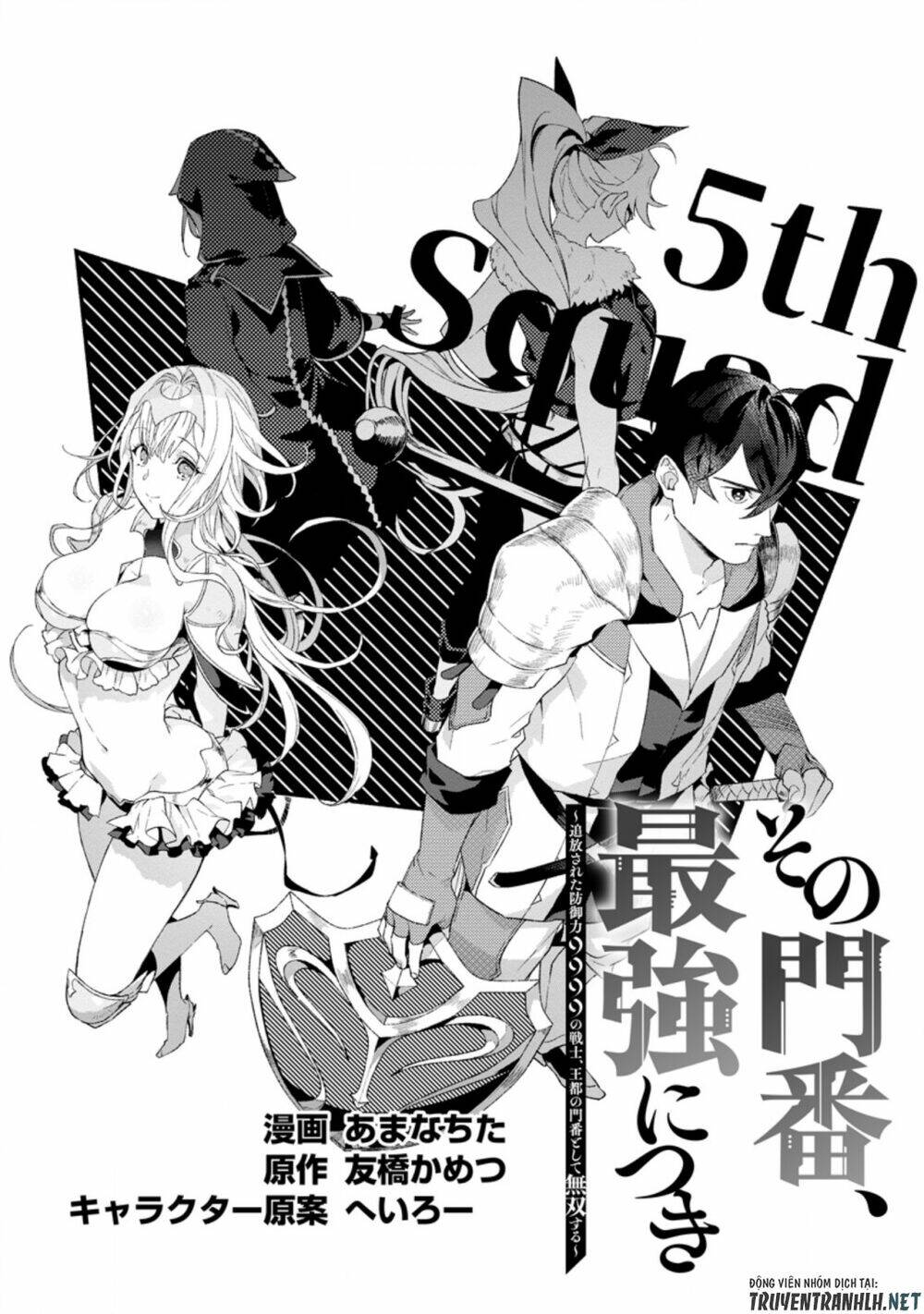 sono monban, saikyou nitsuki: tsuihou sareta bougyo ryoku 9999 no senshi, ou miyako no monban chapter 4.1 3