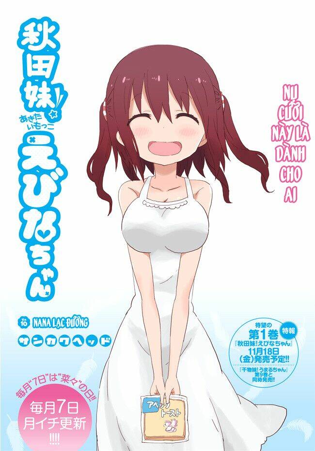 akita imokko! ebina-chan chapter 10 2