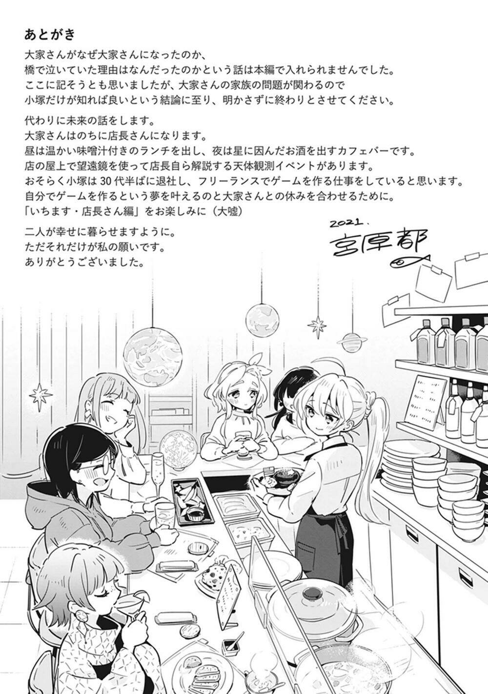 ichido dake demo, koukai shitemasu chapter 19.5 17