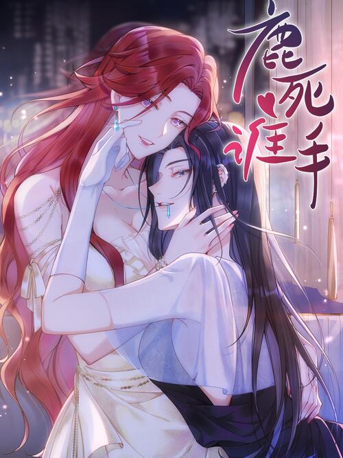 chưa biết ai hơn ai chapter 22 1