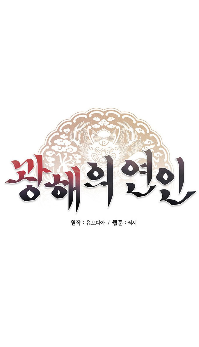 người tình của gwanghae chapter 51 7