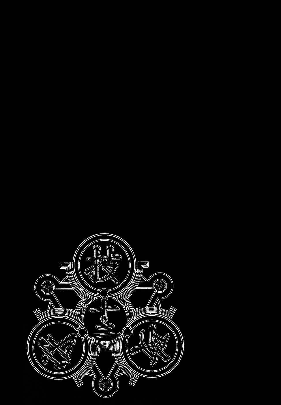 black god chapter 2 26