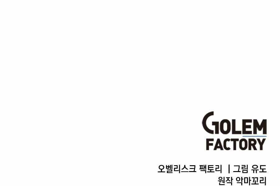 Anh Hùng Mạnh Nhất Trở Lại chapter 72 219