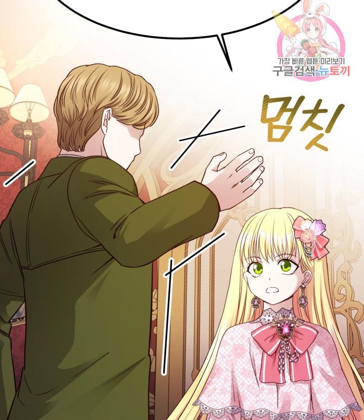 trở thành vợ thái tử quái vật chapter 19.2 47