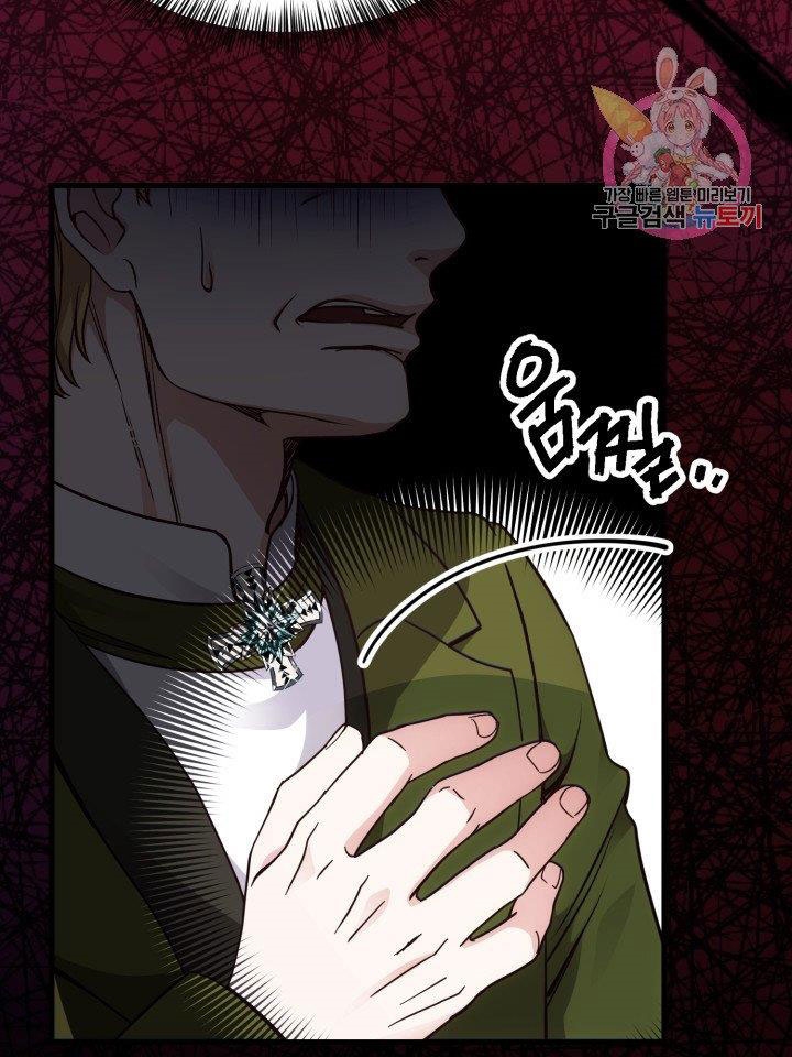 trở thành vợ thái tử quái vật chapter 20.1 9