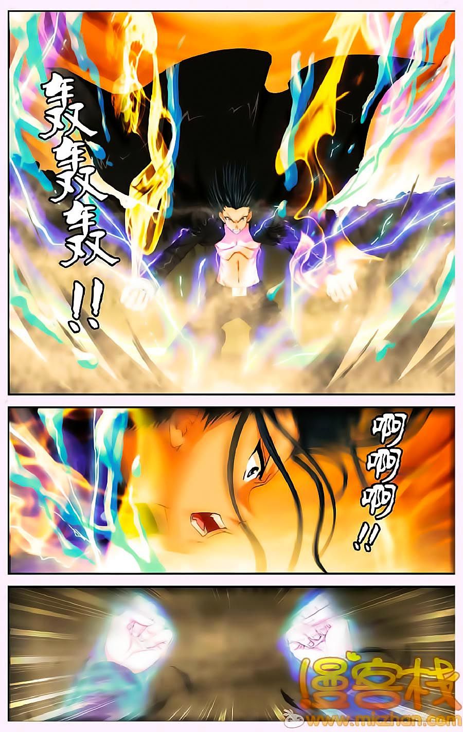 thâu tinh cửu nguyệt thiên chapter 287 3