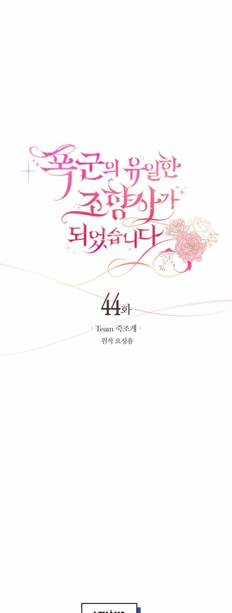 nhà điều chế nước hoa độc quyền của bạo chúa chapter 44 14