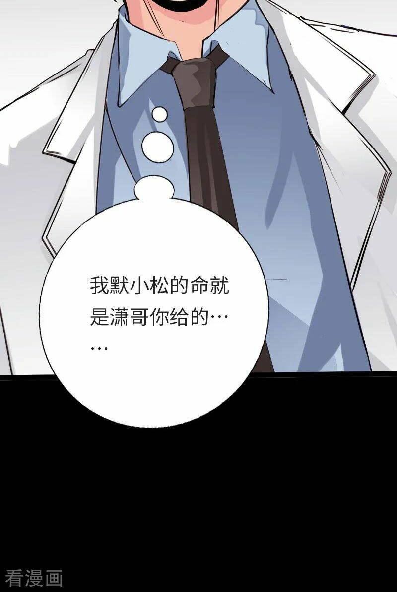 tuyệt phẩm tà thiếu chapter 115 33