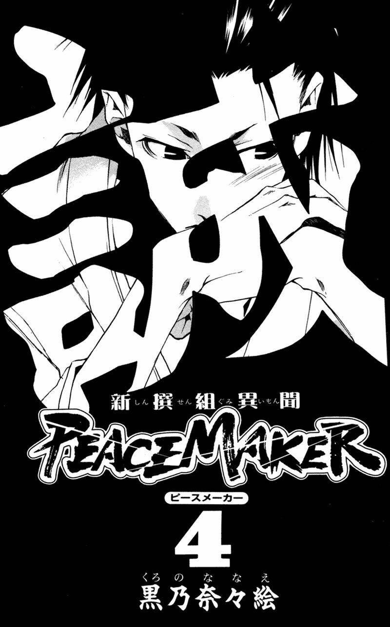 peace maker chapter 16 2