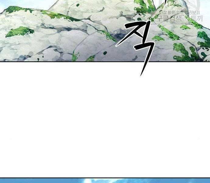 Druid Tại Ga Seoul - Người Hóa Thú Chapter 57 127