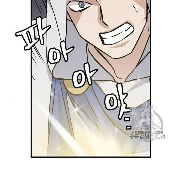 tôi lên cấp chỉ bằng cách ăn chapter 45 122