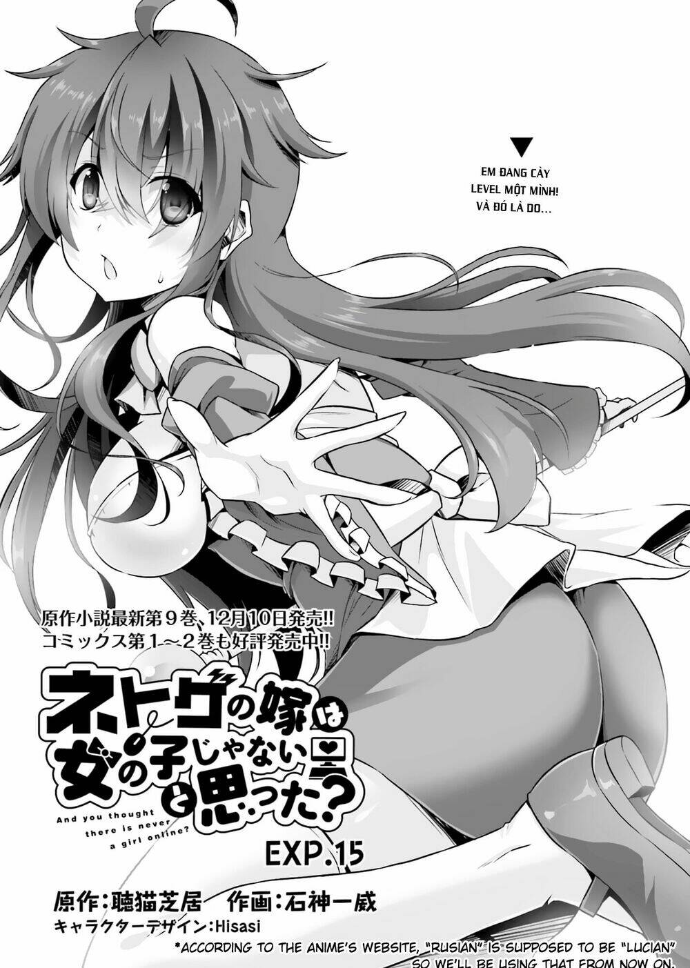 netoge no yome wa onnanoko ja nai to omotta? chapter 15 2