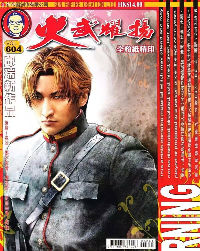 hỏa vũ diệu dương chapter 604 1