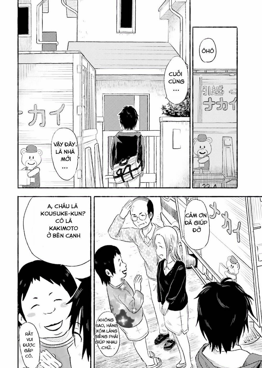 higashi no kurume to tonari no meguru chapter 1 47