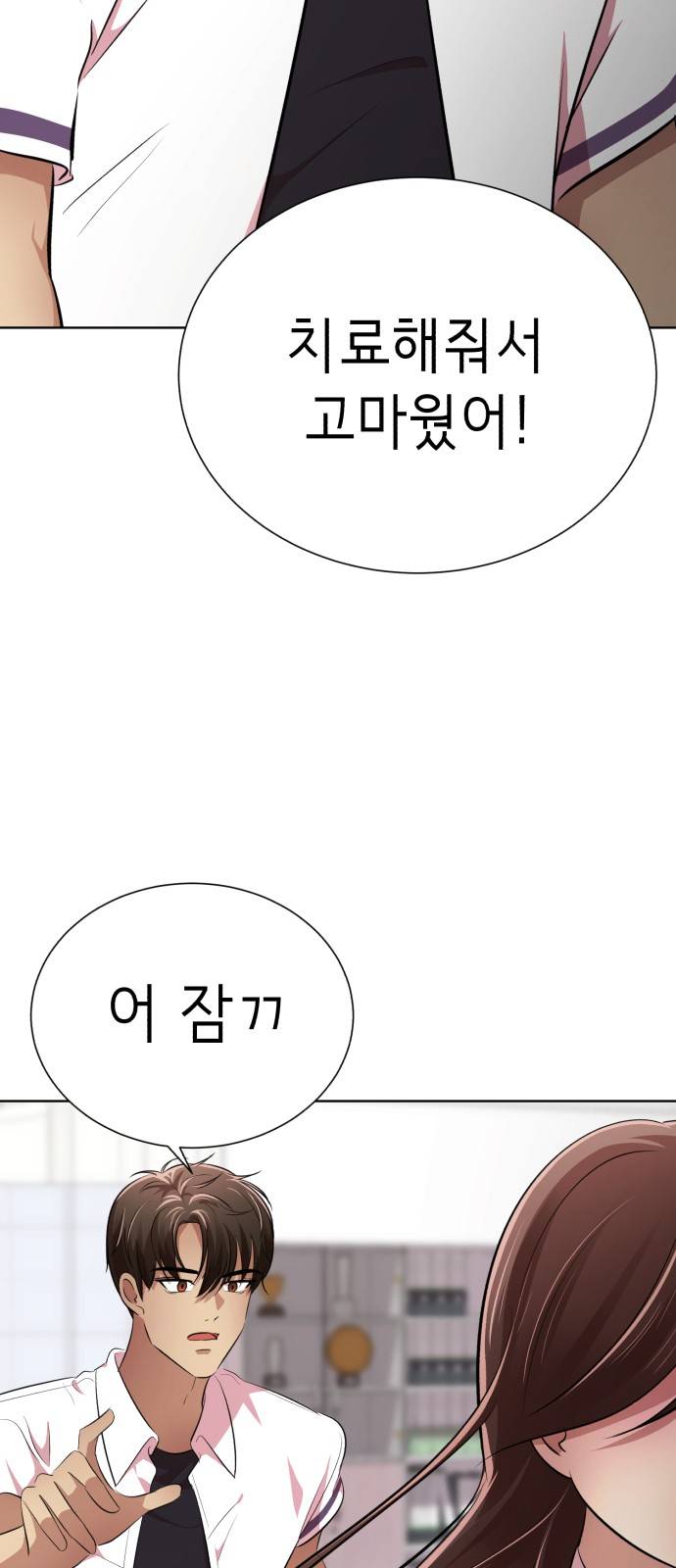 beauty in a click chapter 18 30