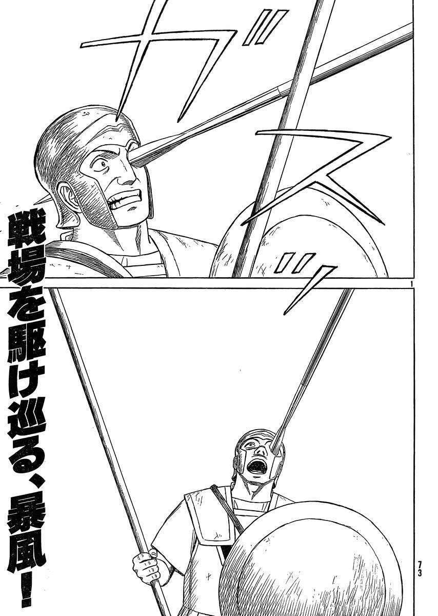 thư ký của alexandros đại đế chapter 86 3