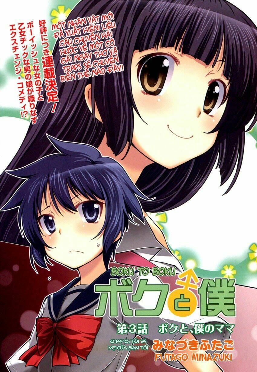 boku no boku chapter 3 6