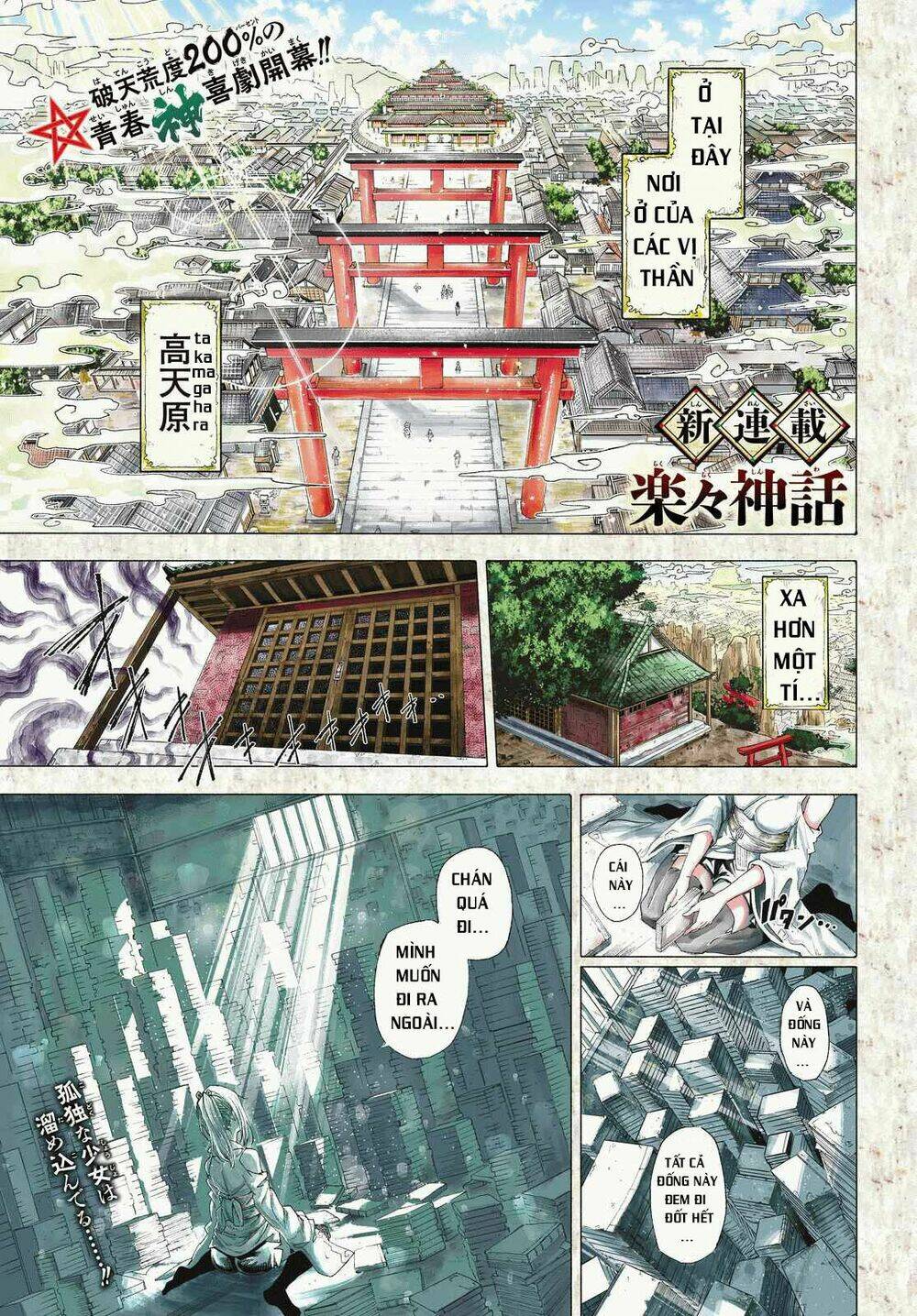 rakuraku shinwa chapter 1.1 1