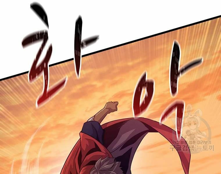 arcane sniper chapter 54 134