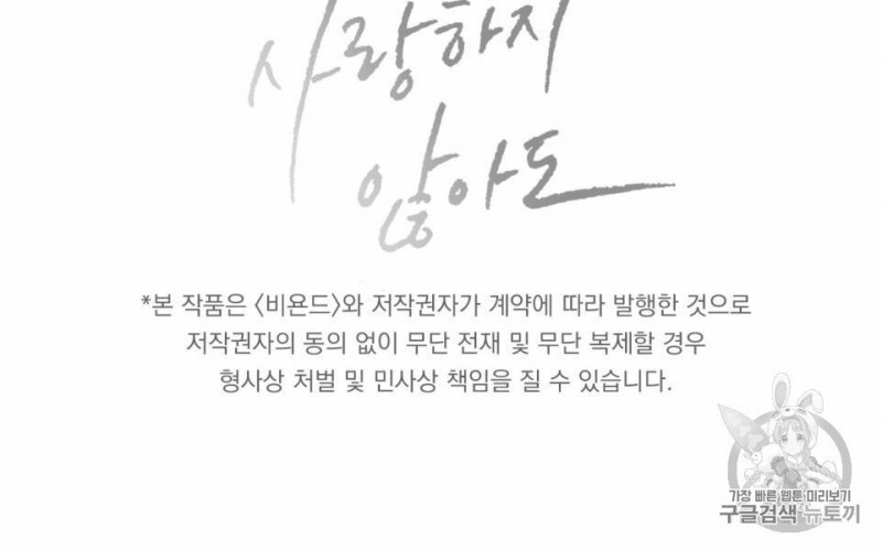 dù anh không yêu em chapter 10 80