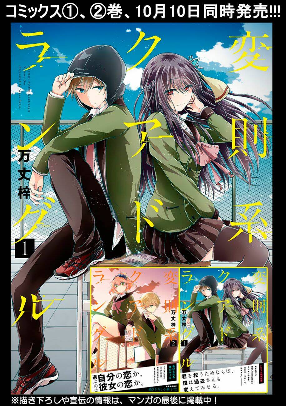 hensokukei quadrangle chapter 7 4