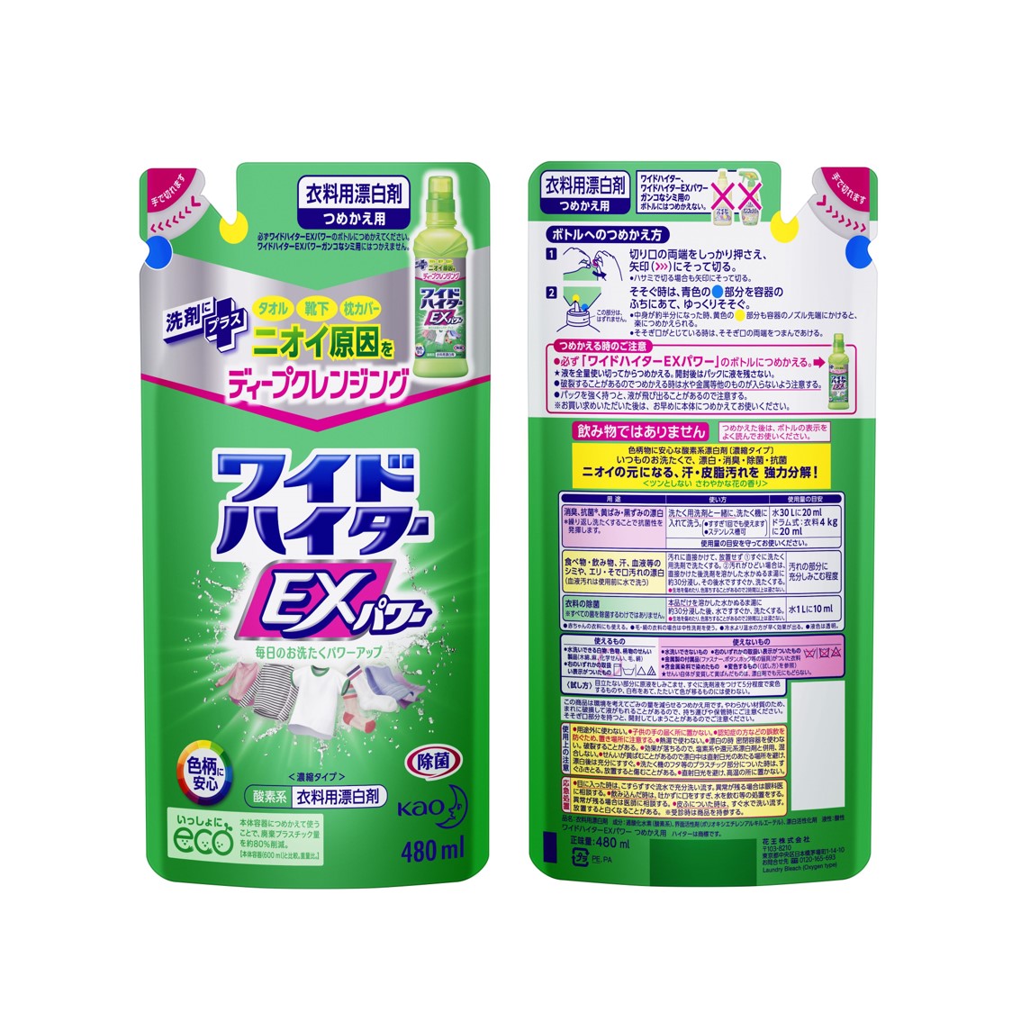 NƯỚC TẨY QUẦN ÁO WIDE HAITER EX POWER KHỬ MÙI (480ml/túi)- Mẫu mới