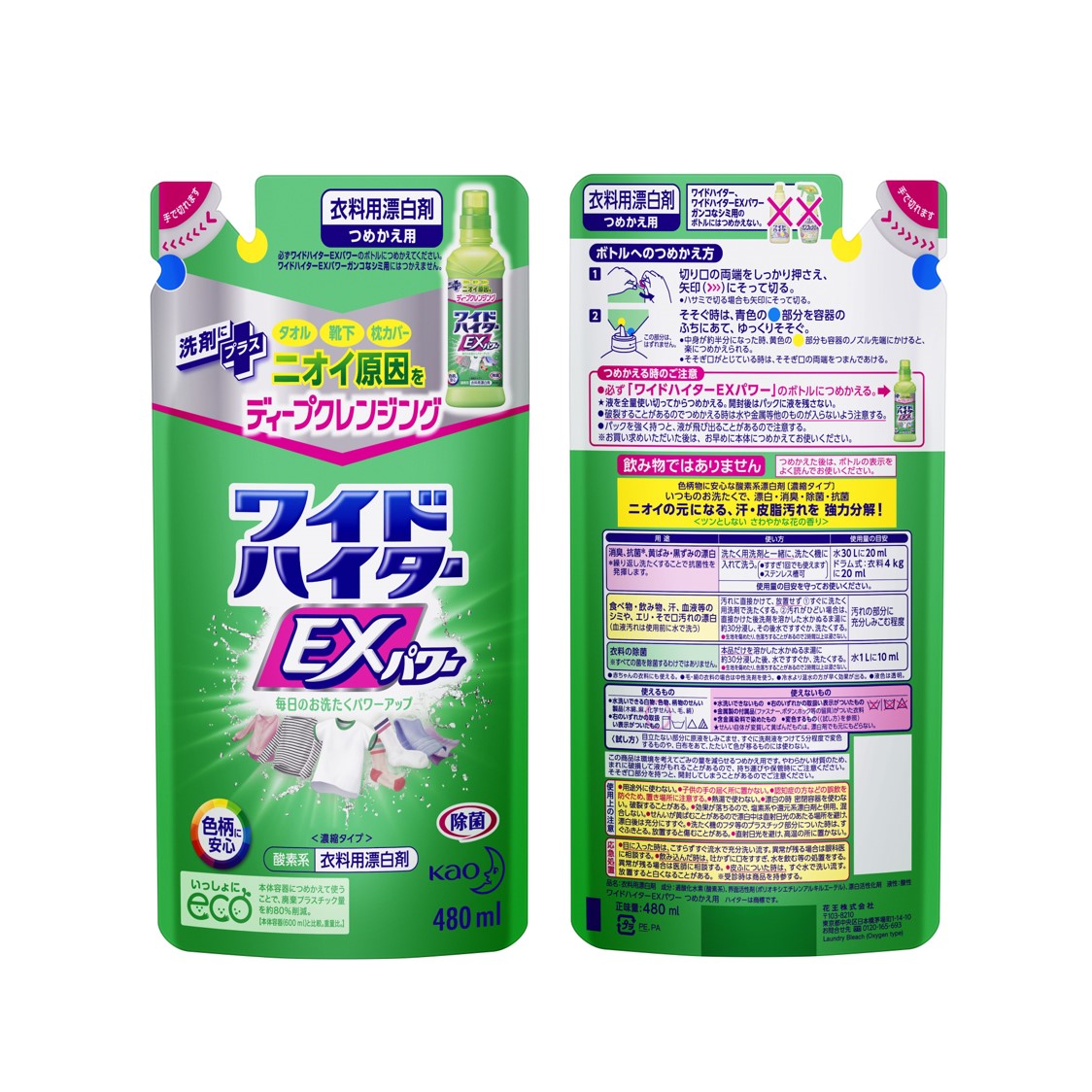 NƯỚC TẨY QUẦN ÁO WIDE HAITER EX POWER KHỬ MÙI