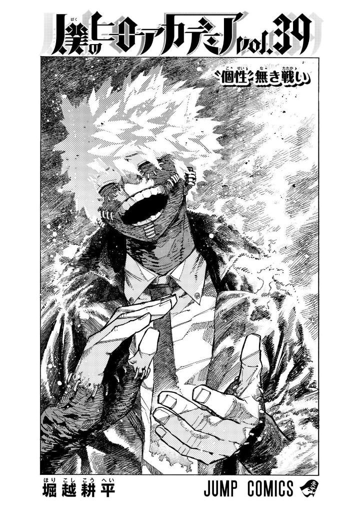 My Hero Academia 39 (Japanese Edition)
