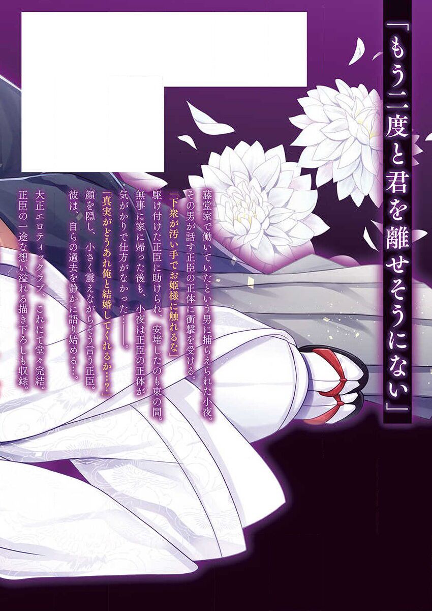 quý ông hay quái vật chapter 12 31