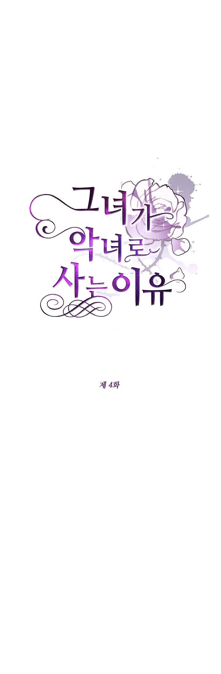 lí do cô ấy trở thành ác nữ chapter 4 34