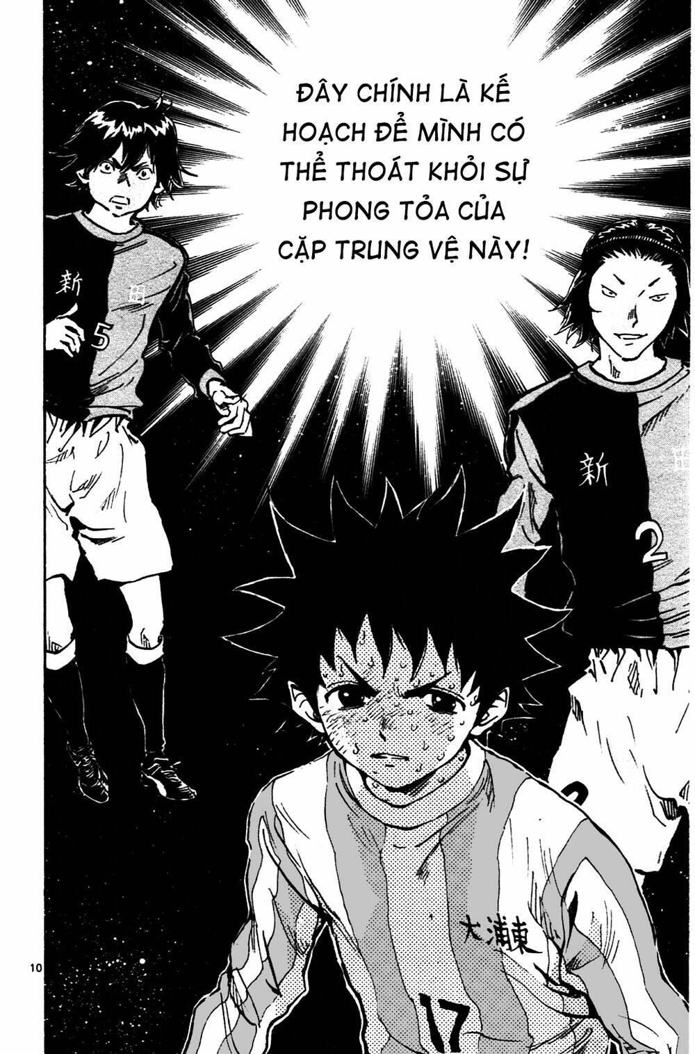 be blues! - ao ni nare chapter 30 11