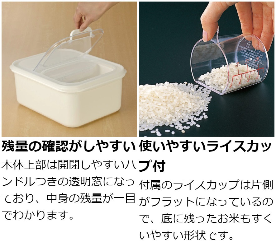 Bộ 2 thùng đựng gạo thông minh nắp bật kèm ca đong (6kg) - Hàng Nội Địa Nhật