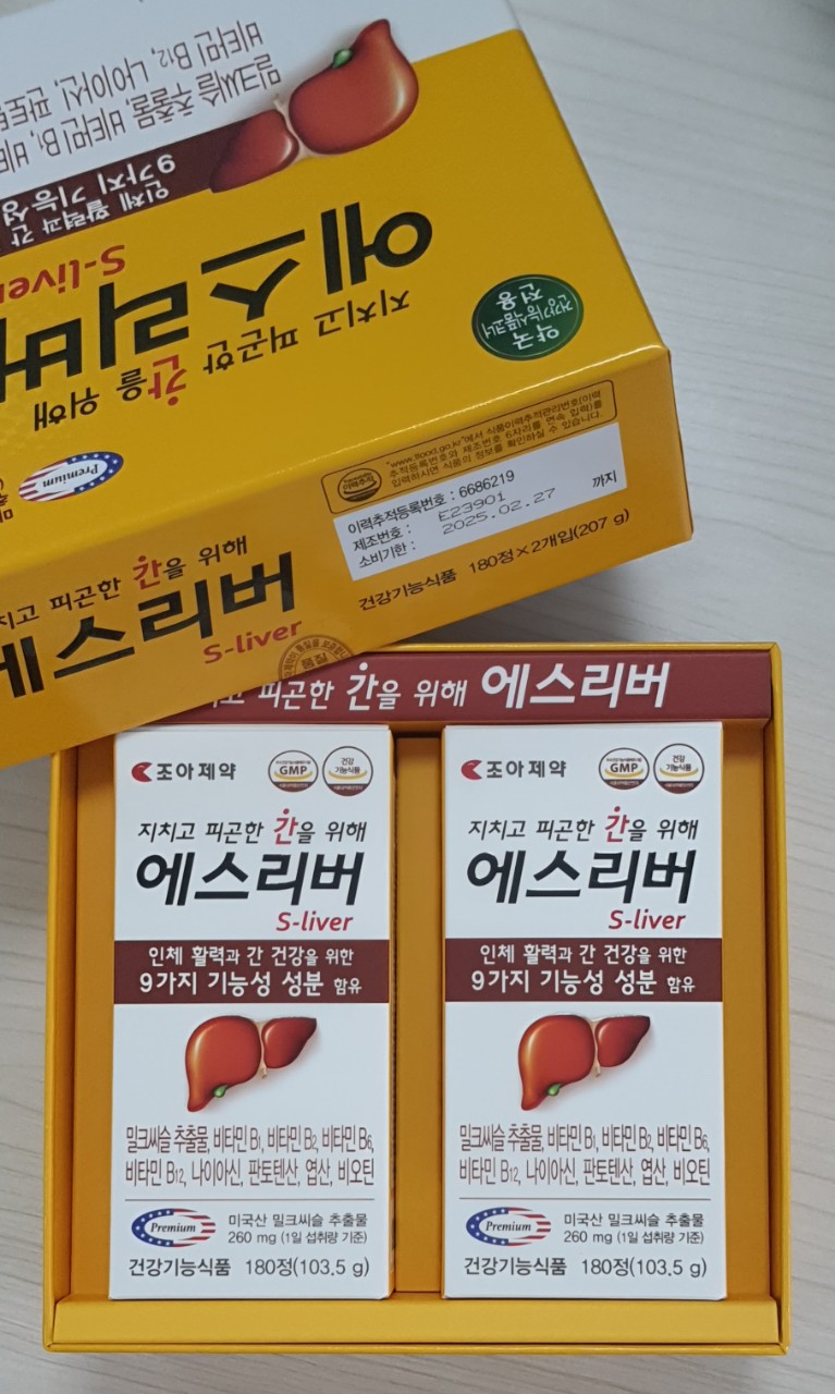 Combo 2 Hộp Thực Phẩm Bảo Vệ Gan S-Liver Thanh Nhiệt Giải Độc