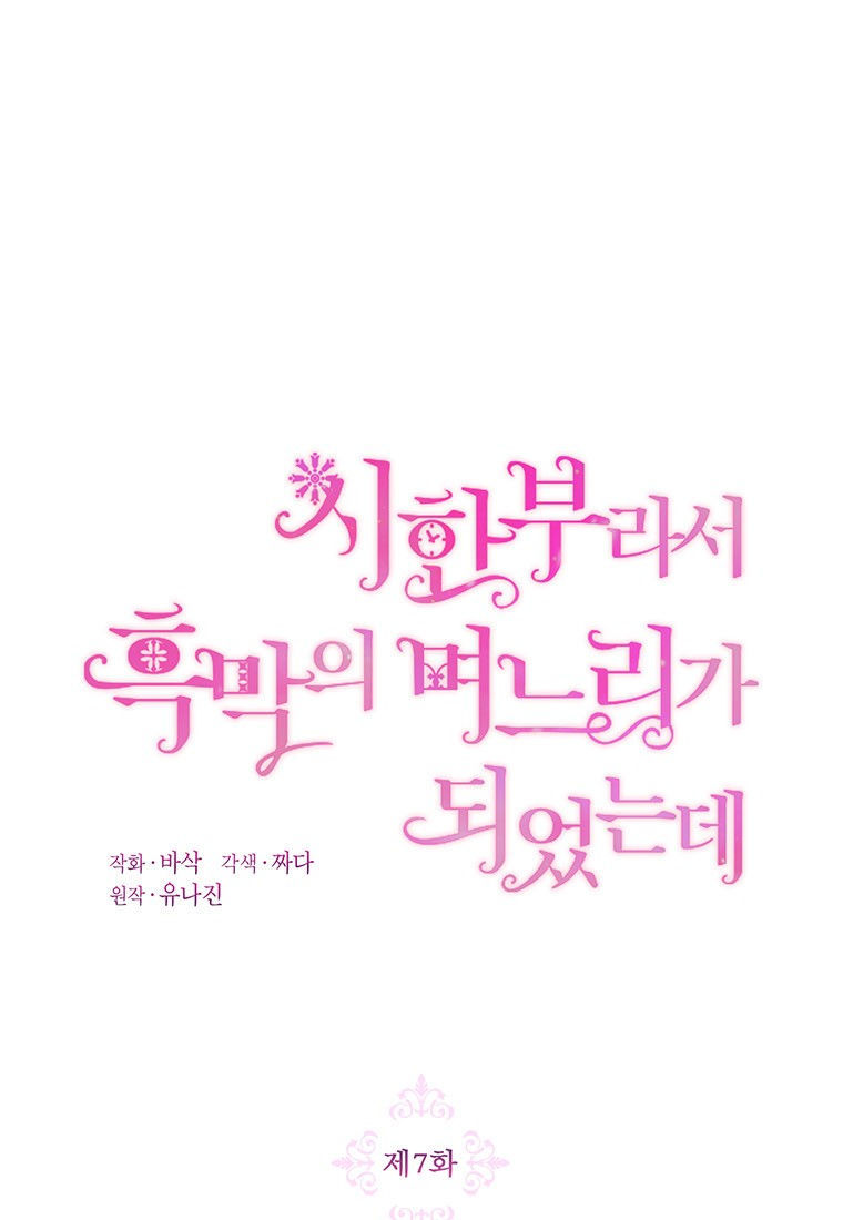 trở thành con dâu bất đắc dĩ chapter 7 14