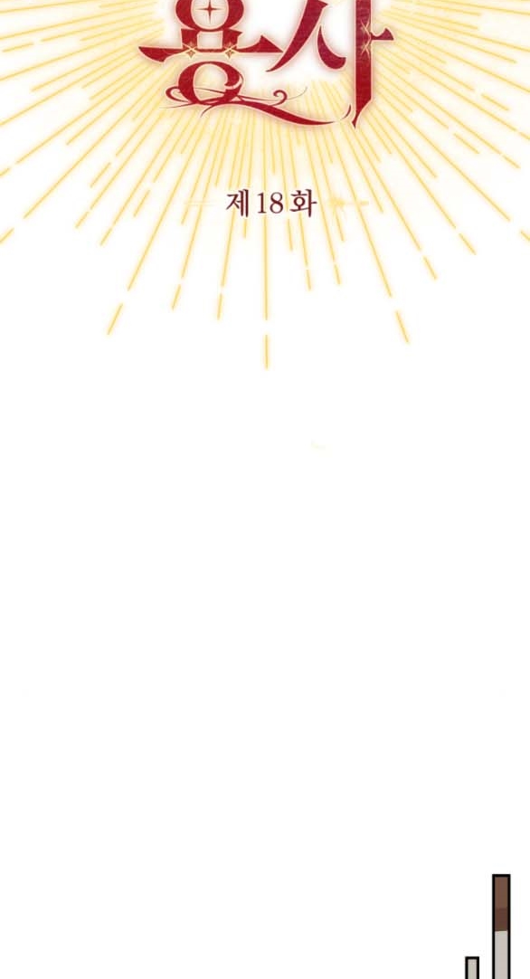 [18+] dũng sĩ vị tha chapter 18.1 35